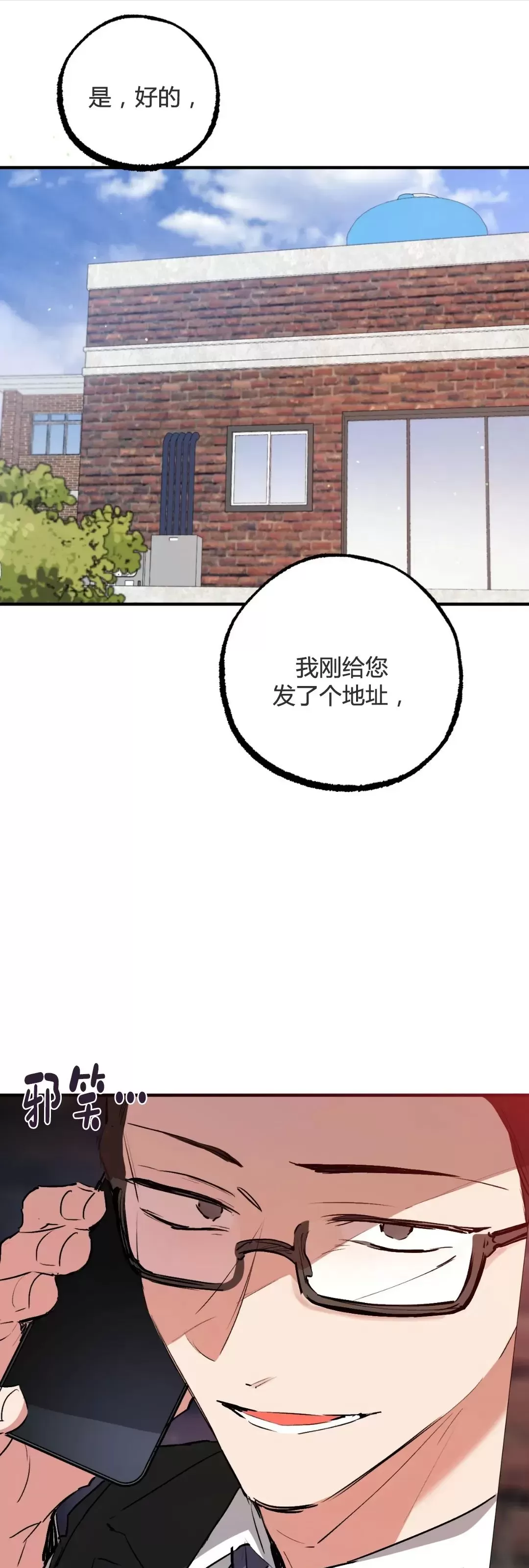 《哈比比的兔子们》漫画最新章节第44话免费下拉式在线观看章节第【60】张图片