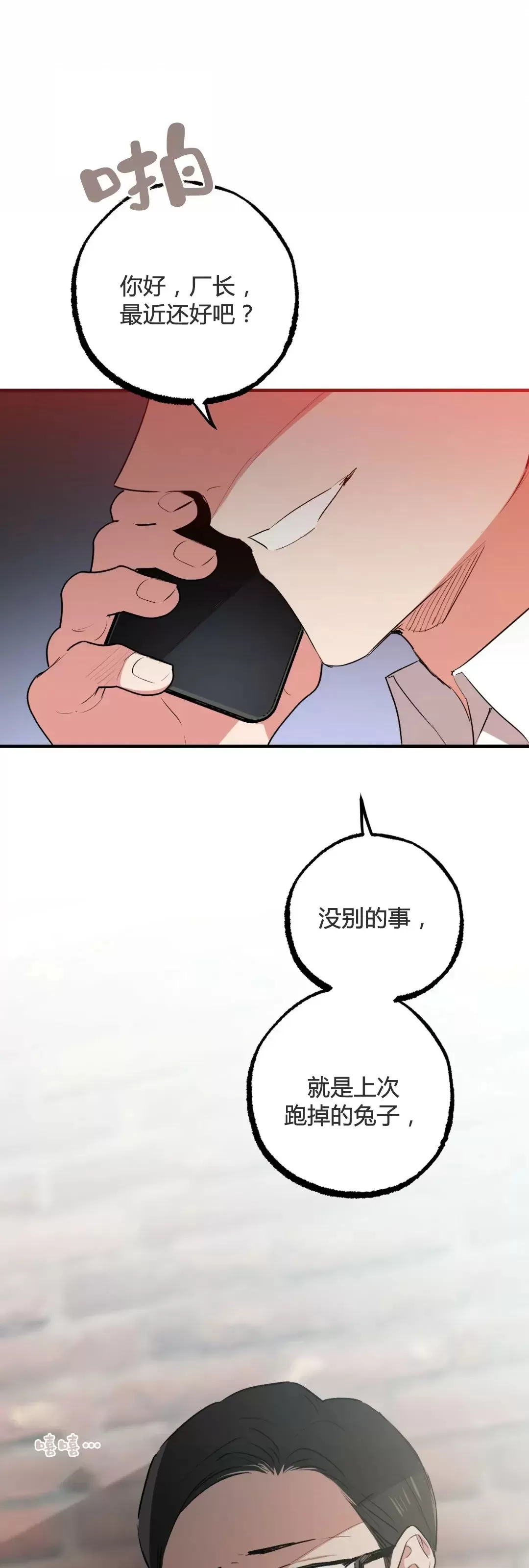 《哈比比的兔子们》漫画最新章节第44话免费下拉式在线观看章节第【54】张图片