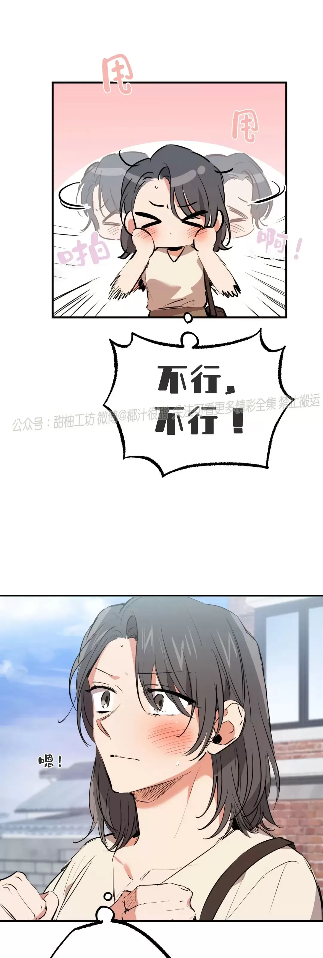 【哈比比的兔子们[耽美]】漫画-（第44话）章节漫画下拉式图片-46.jpg