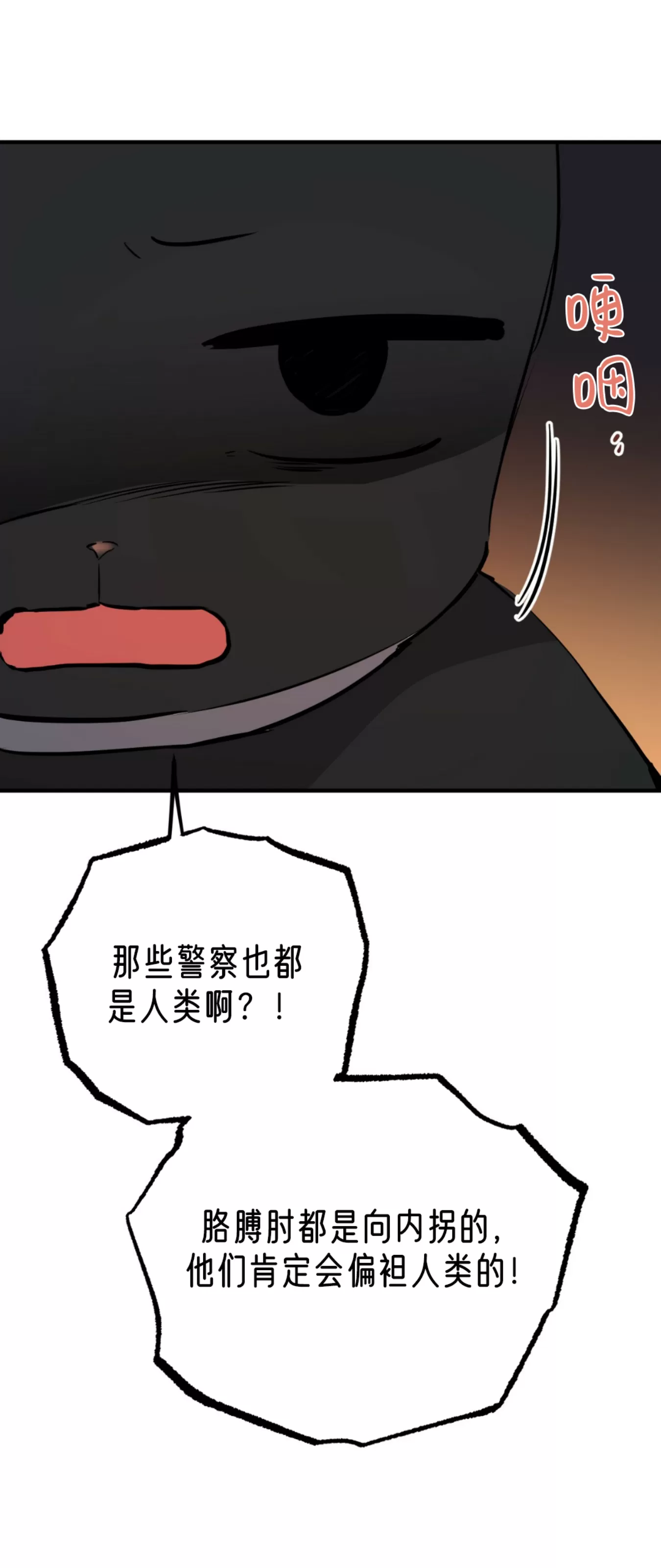 《哈比比的兔子们》漫画最新章节第46话免费下拉式在线观看章节第【91】张图片