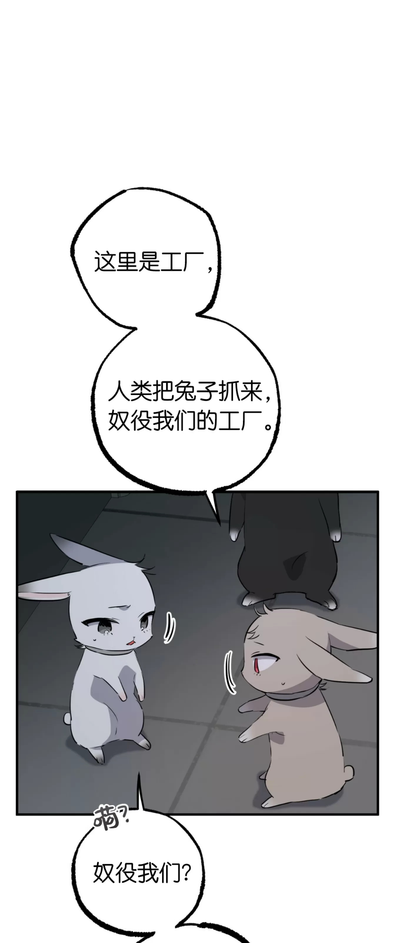 【哈比比的兔子们[耽美]】漫画-（第46话）章节漫画下拉式图片-18.jpg