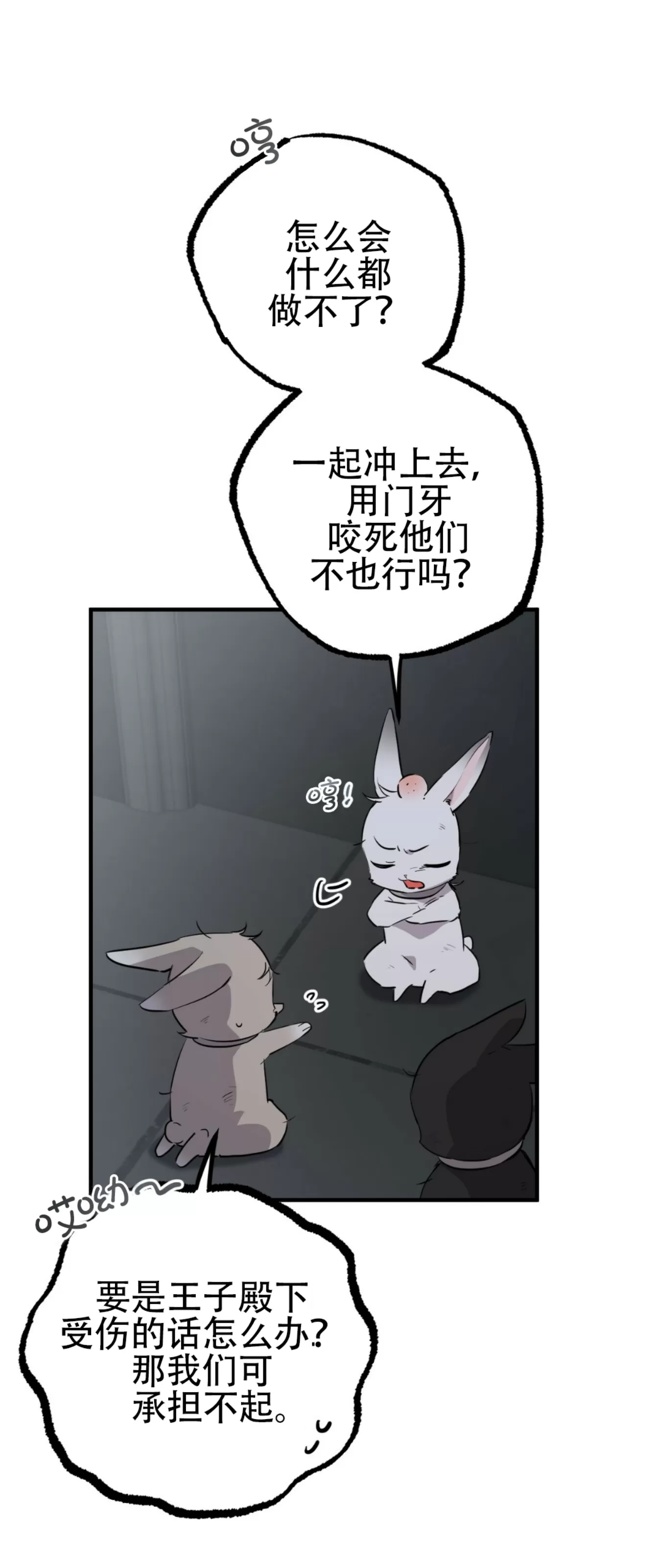 《哈比比的兔子们》漫画最新章节第46话免费下拉式在线观看章节第【49】张图片