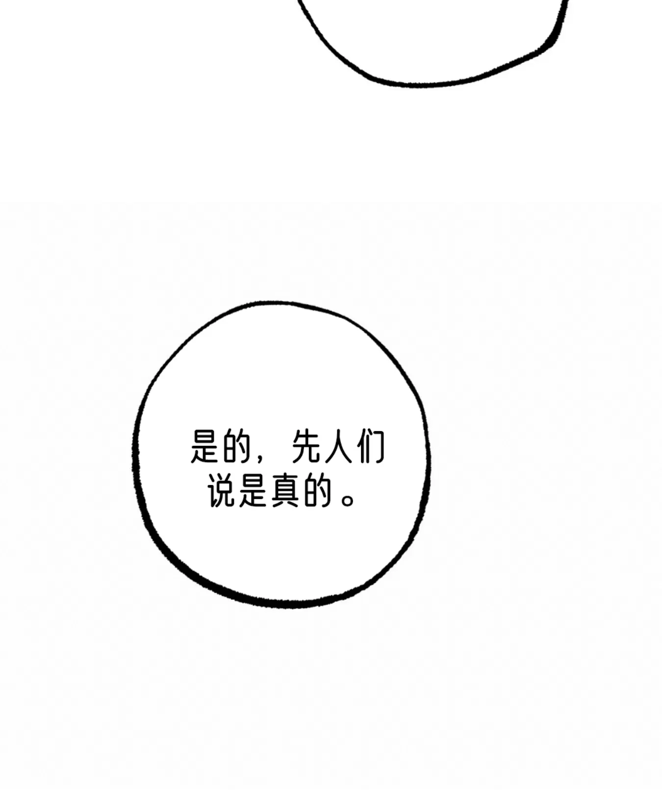 【哈比比的兔子们[耽美]】漫画-（第46话）章节漫画下拉式图片-75.jpg