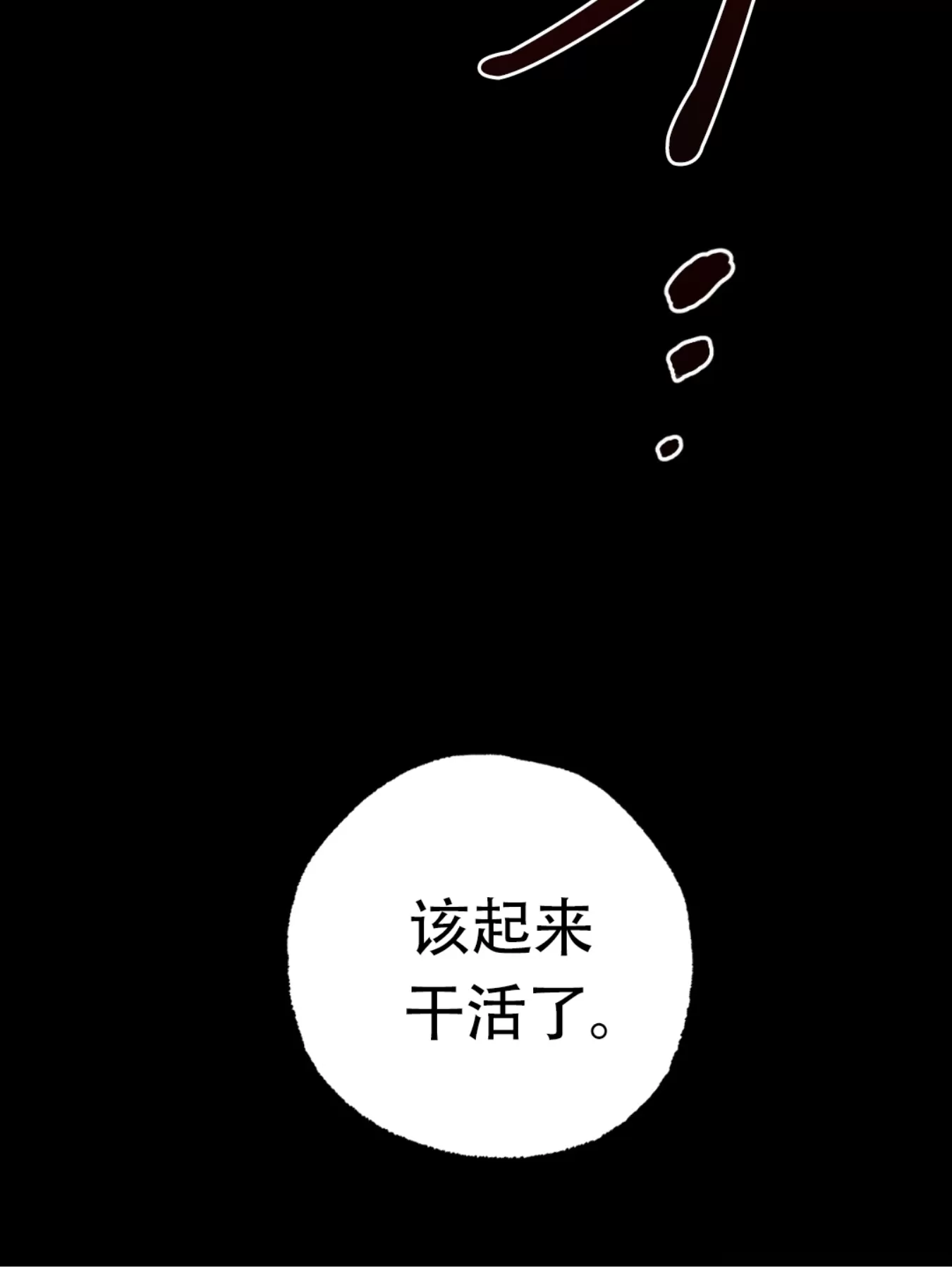 《哈比比的兔子们》漫画最新章节第46话免费下拉式在线观看章节第【37】张图片