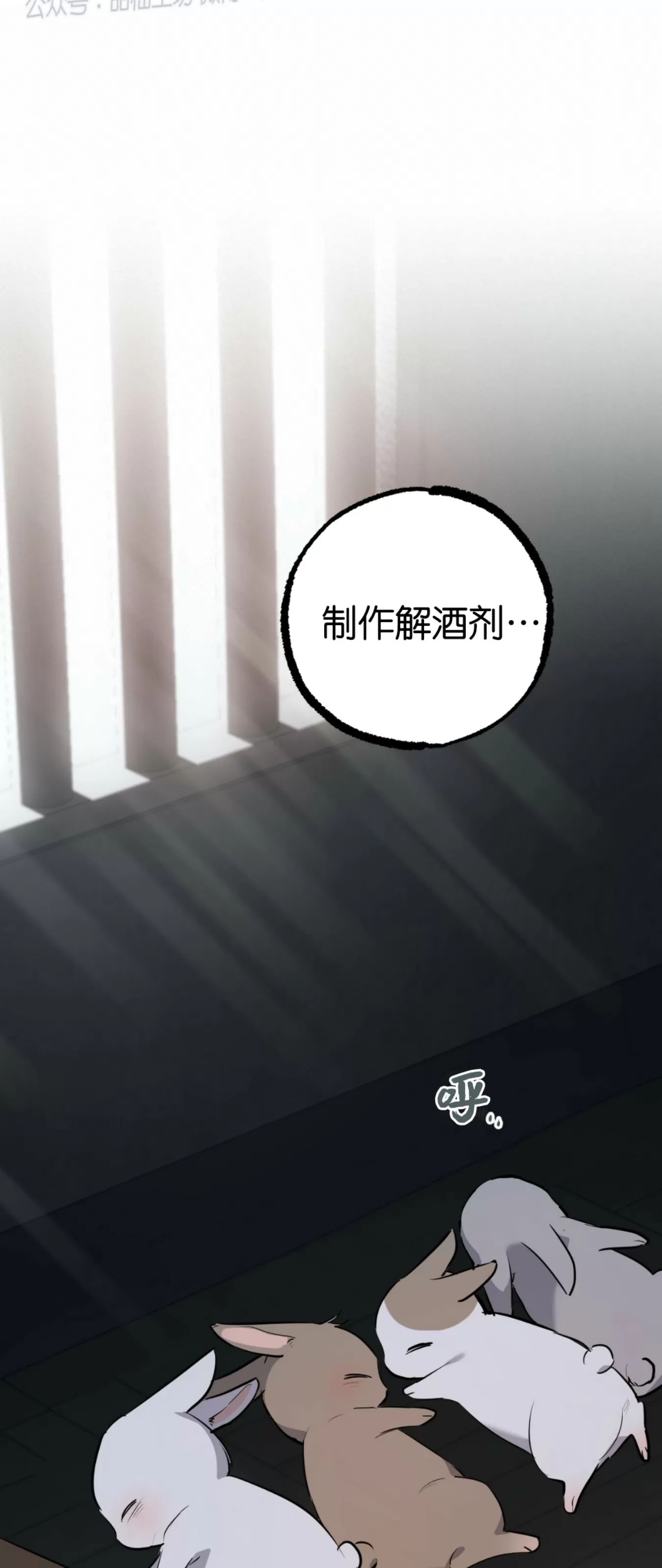 《哈比比的兔子们》漫画最新章节第46话免费下拉式在线观看章节第【20】张图片