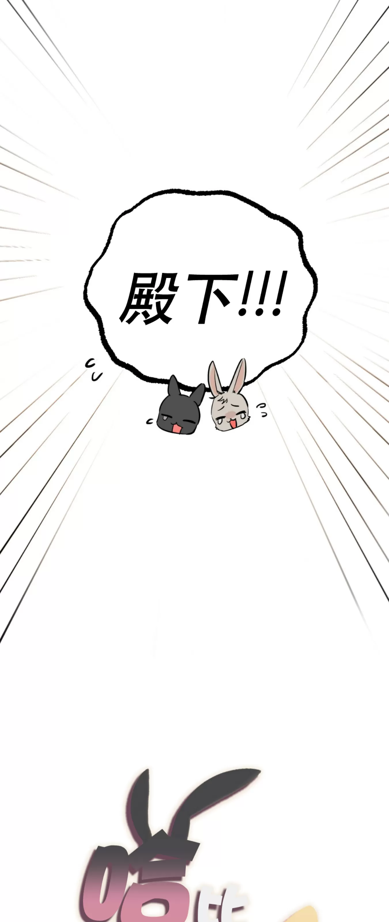 《哈比比的兔子们》漫画最新章节第46话免费下拉式在线观看章节第【9】张图片