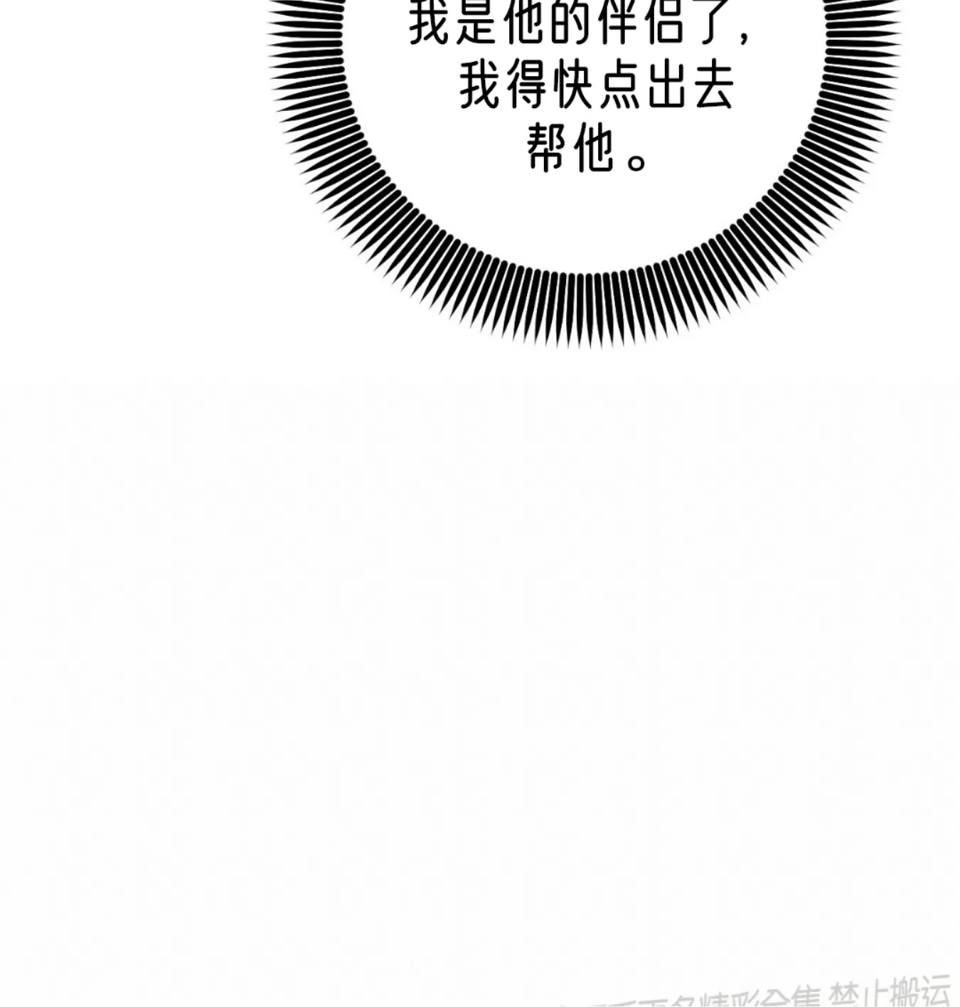 《哈比比的兔子们》漫画最新章节第46话免费下拉式在线观看章节第【85】张图片