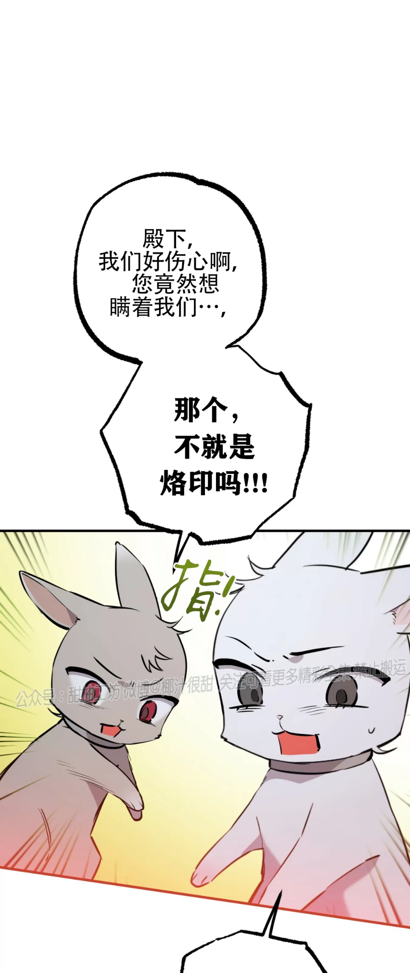 【哈比比的兔子们[耽美]】漫画-（第46话）章节漫画下拉式图片-66.jpg