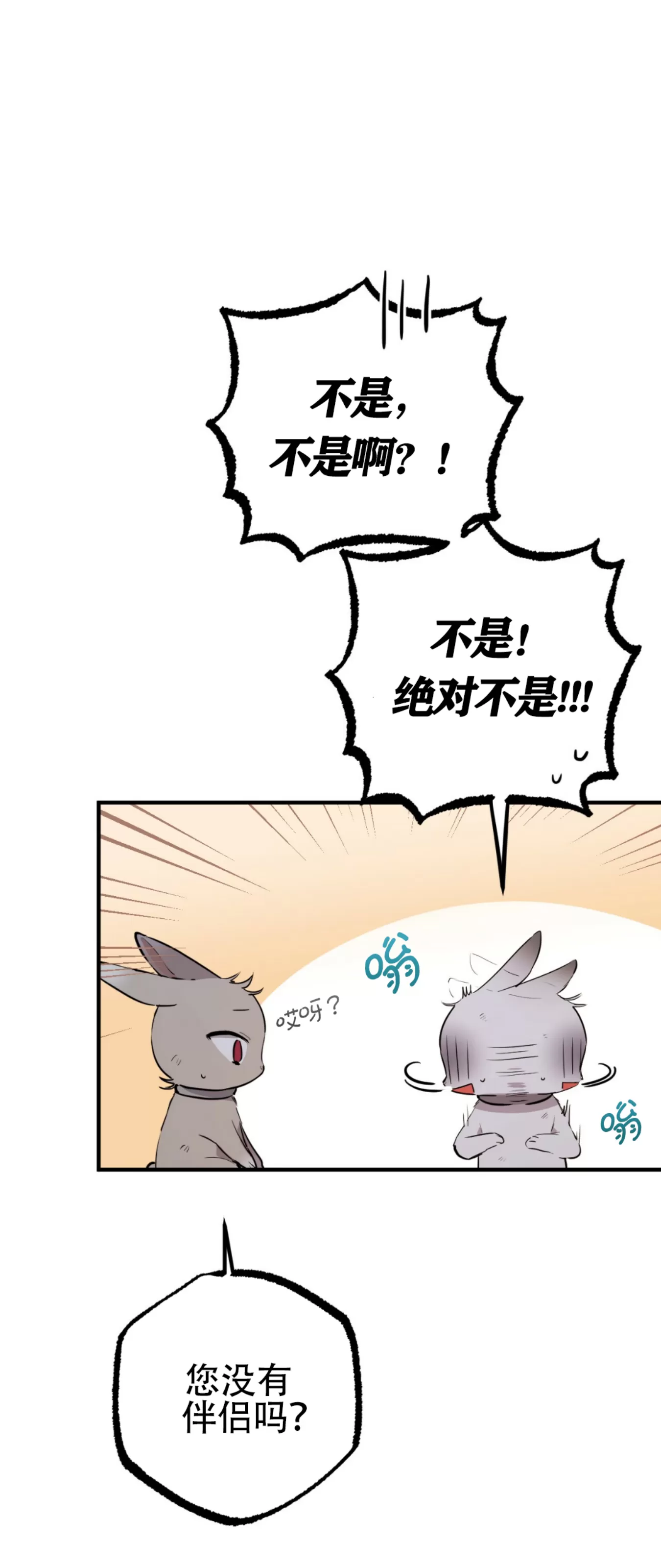【哈比比的兔子们[耽美]】漫画-（第46话）章节漫画下拉式图片-60.jpg