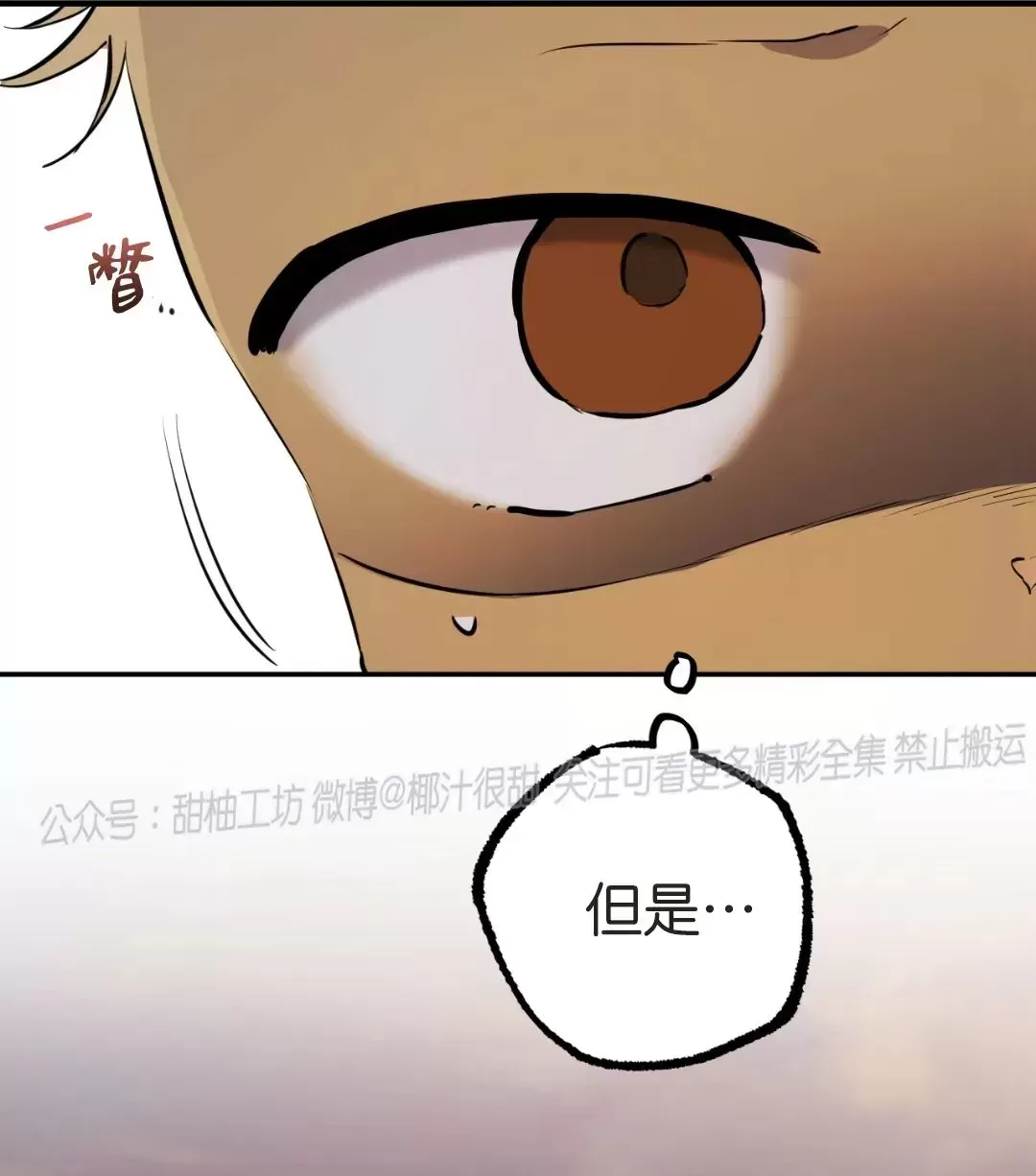 《哈比比的兔子们》漫画最新章节第47话免费下拉式在线观看章节第【65】张图片