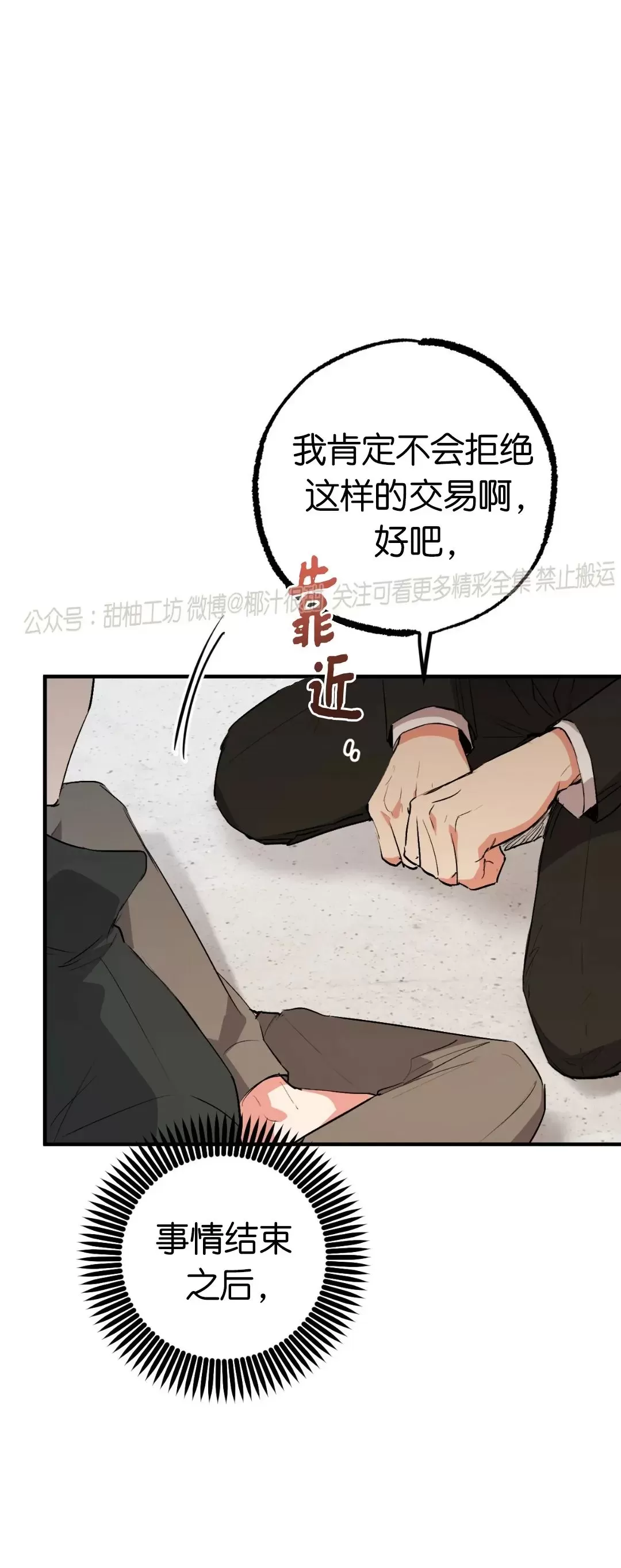 《哈比比的兔子们》漫画最新章节第47话免费下拉式在线观看章节第【46】张图片