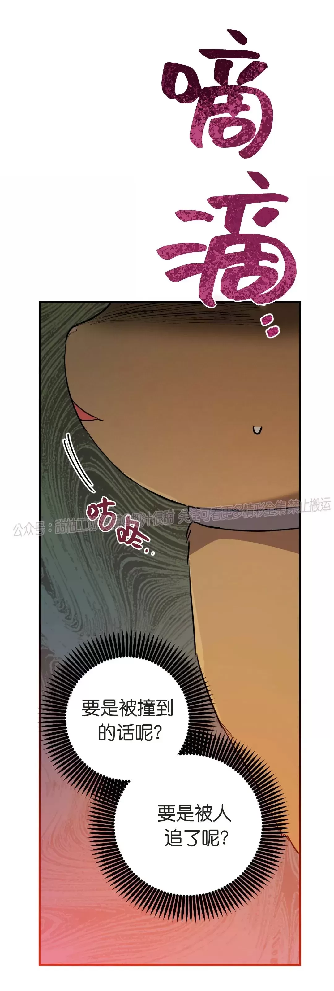 《哈比比的兔子们》漫画最新章节第47话免费下拉式在线观看章节第【67】张图片