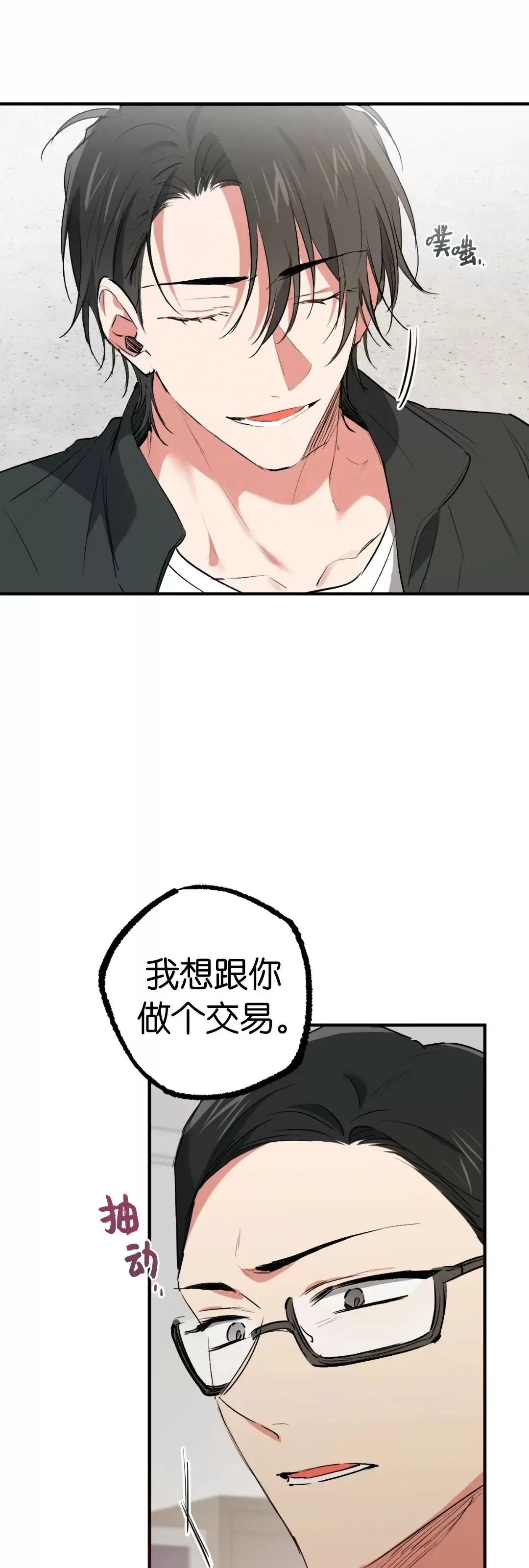 【哈比比的兔子们[耽美]】漫画-（第47话）章节漫画下拉式图片-25.jpg