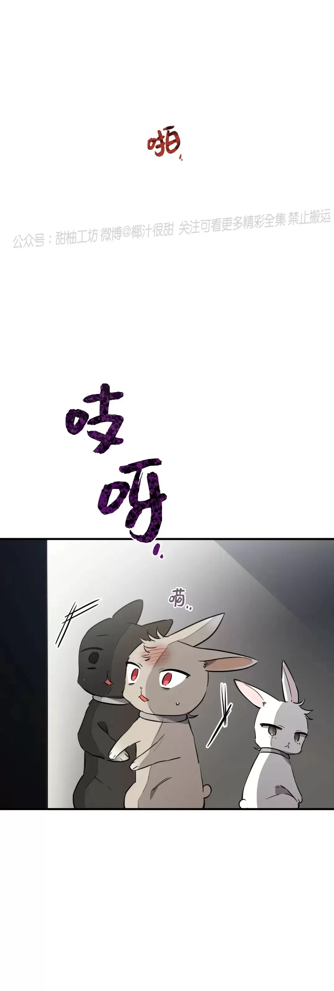 《哈比比的兔子们》漫画最新章节第47话免费下拉式在线观看章节第【13】张图片