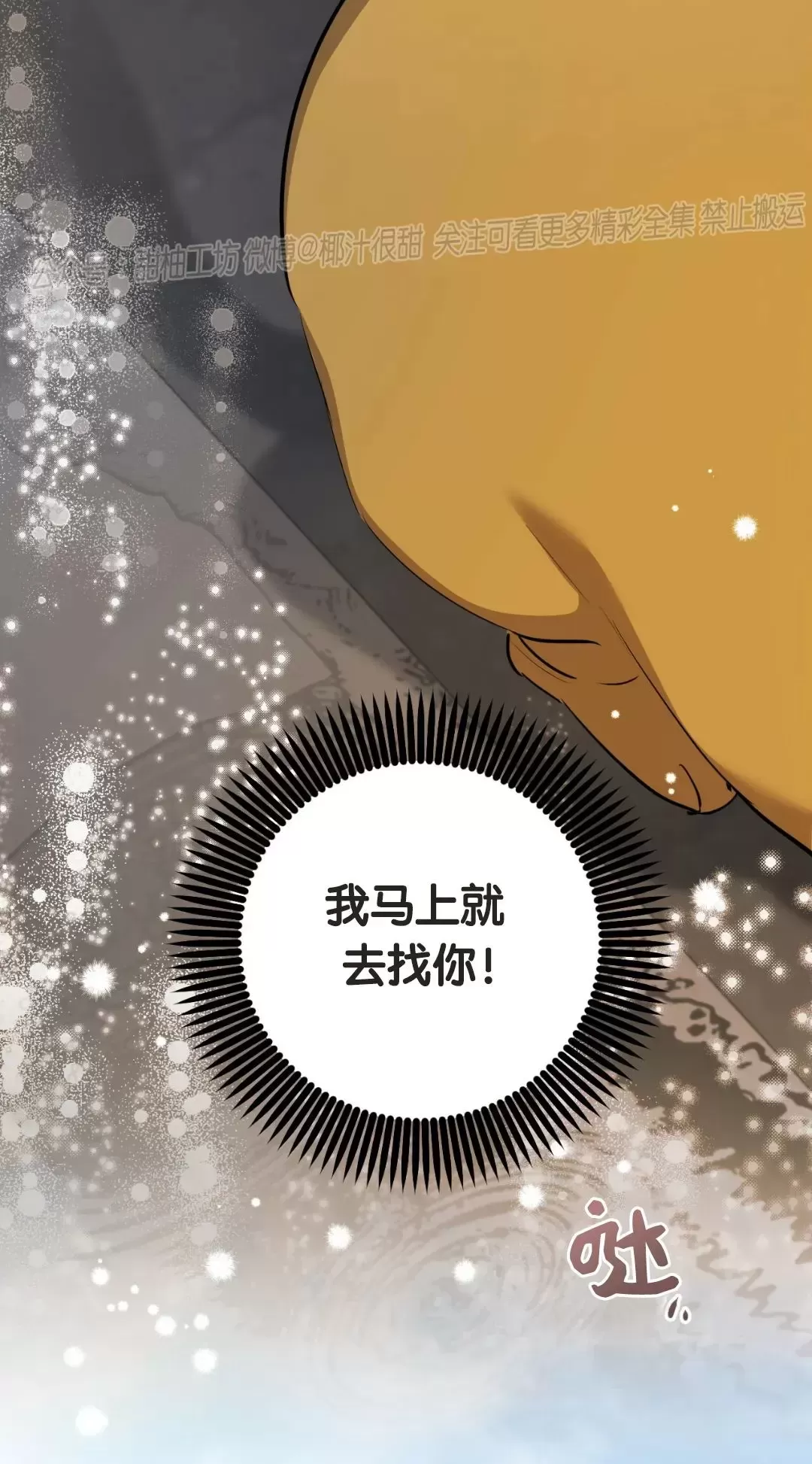 《哈比比的兔子们》漫画最新章节第47话免费下拉式在线观看章节第【76】张图片