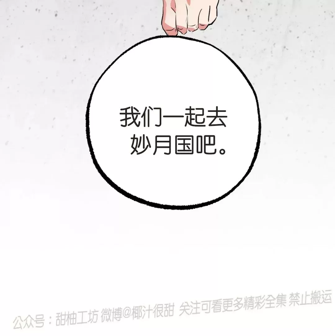 《哈比比的兔子们》漫画最新章节第47话免费下拉式在线观看章节第【82】张图片