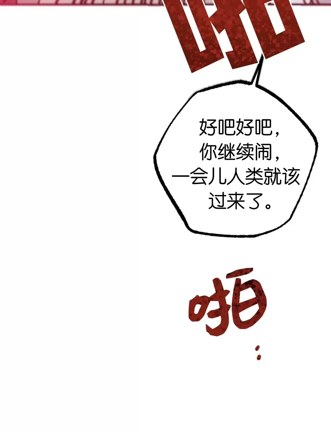 《哈比比的兔子们》漫画最新章节第47话免费下拉式在线观看章节第【12】张图片