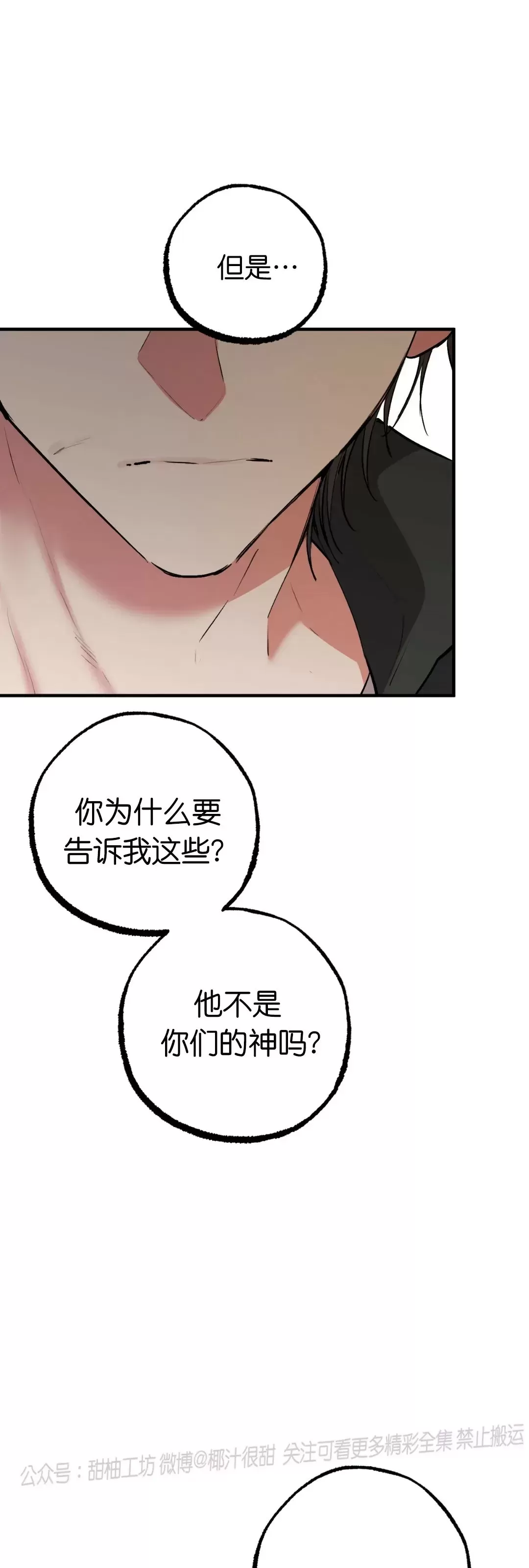 《哈比比的兔子们》漫画最新章节第47话免费下拉式在线观看章节第【37】张图片