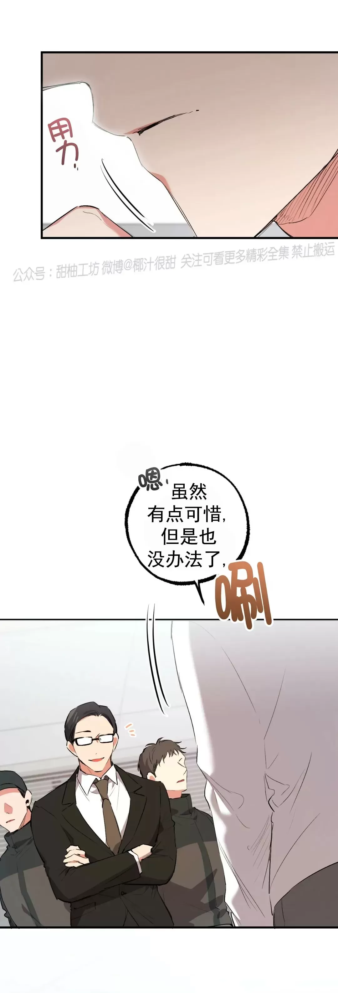 【哈比比的兔子们[耽美]】漫画-（第48话）章节漫画下拉式图片-8.jpg