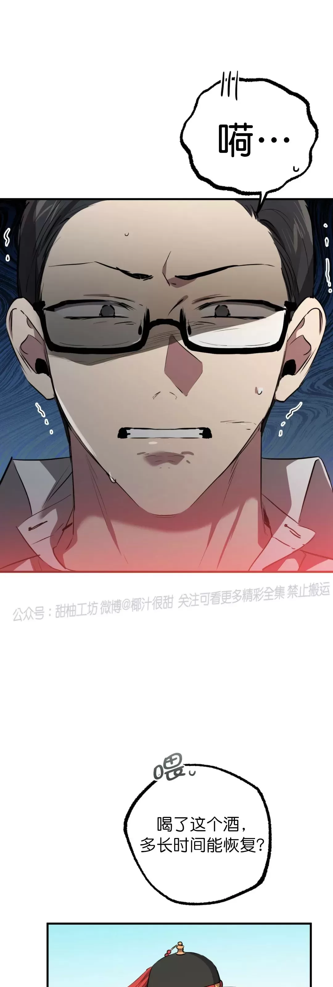 《哈比比的兔子们》漫画最新章节第48话免费下拉式在线观看章节第【66】张图片