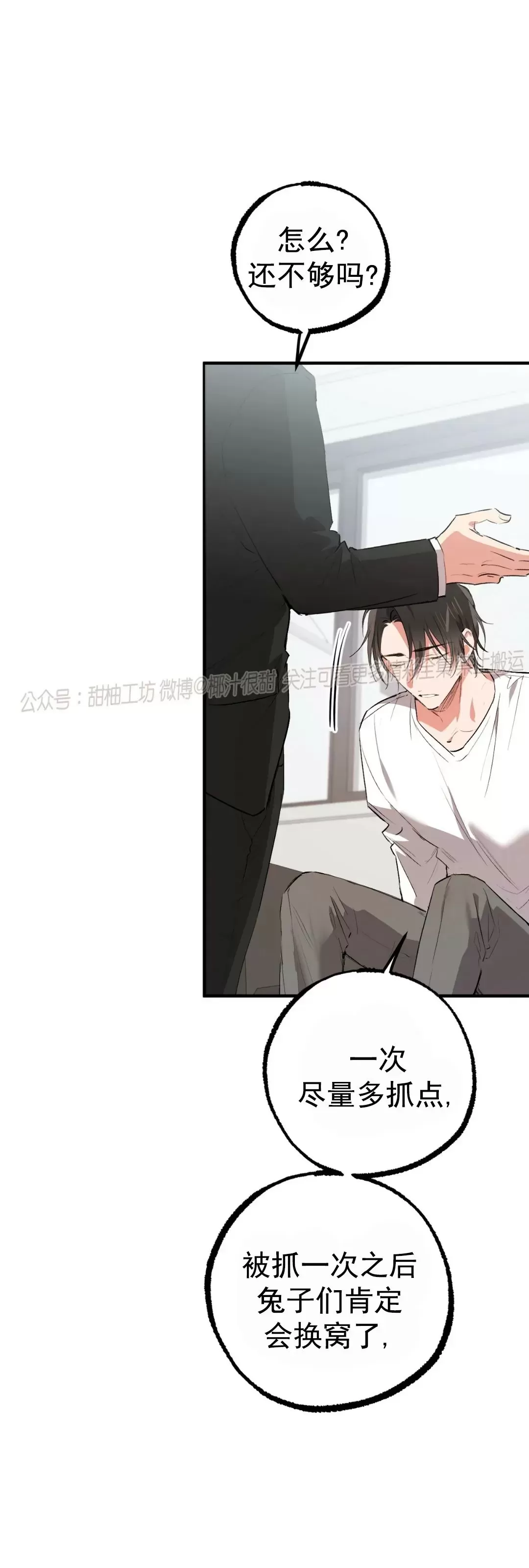 《哈比比的兔子们》漫画最新章节第48话免费下拉式在线观看章节第【3】张图片