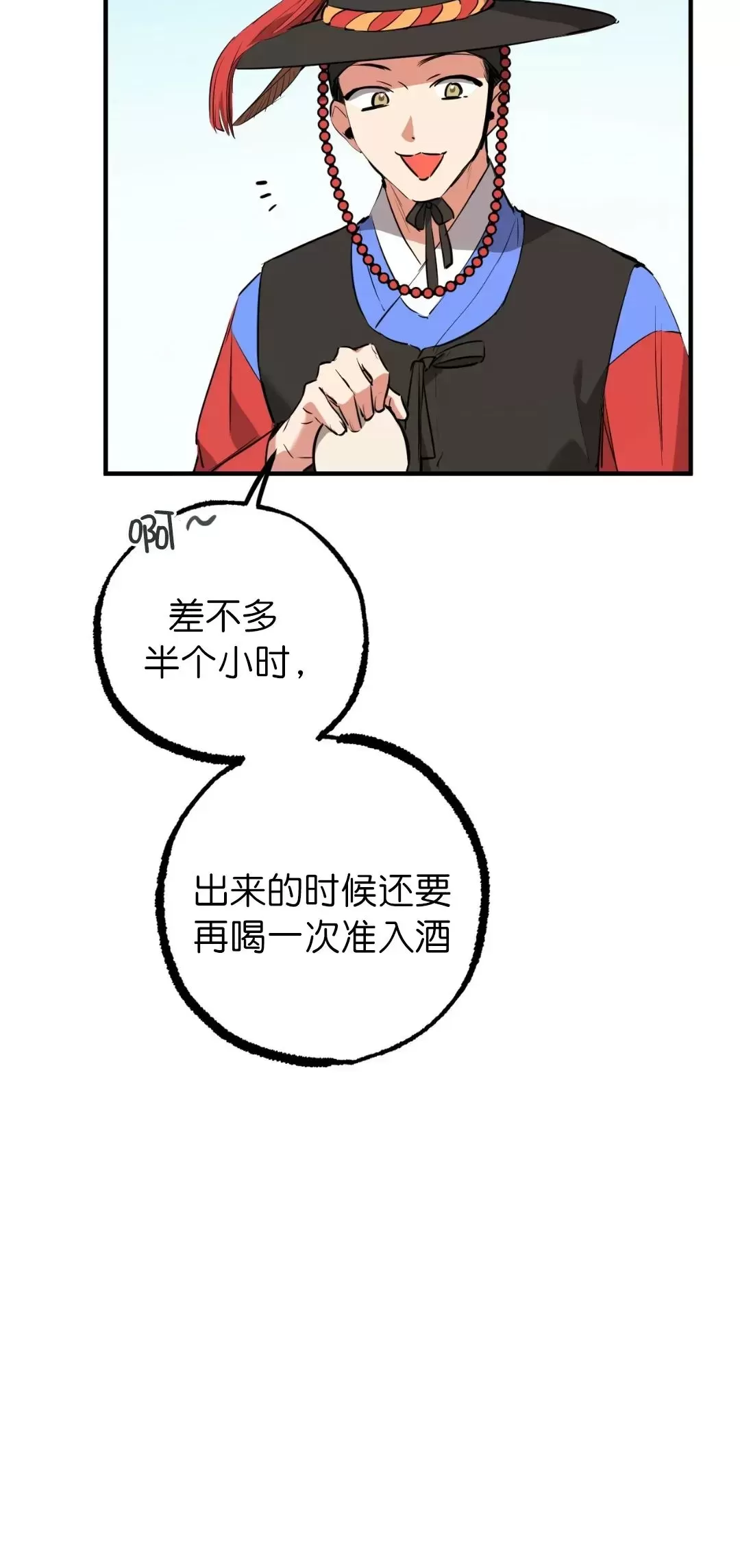 《哈比比的兔子们》漫画最新章节第48话免费下拉式在线观看章节第【67】张图片