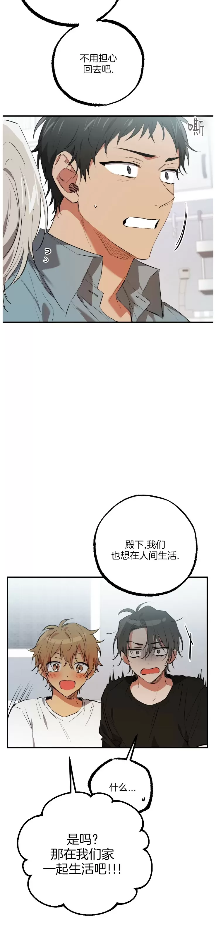 《哈比比的兔子们》漫画最新章节第51话免费下拉式在线观看章节第【23】张图片