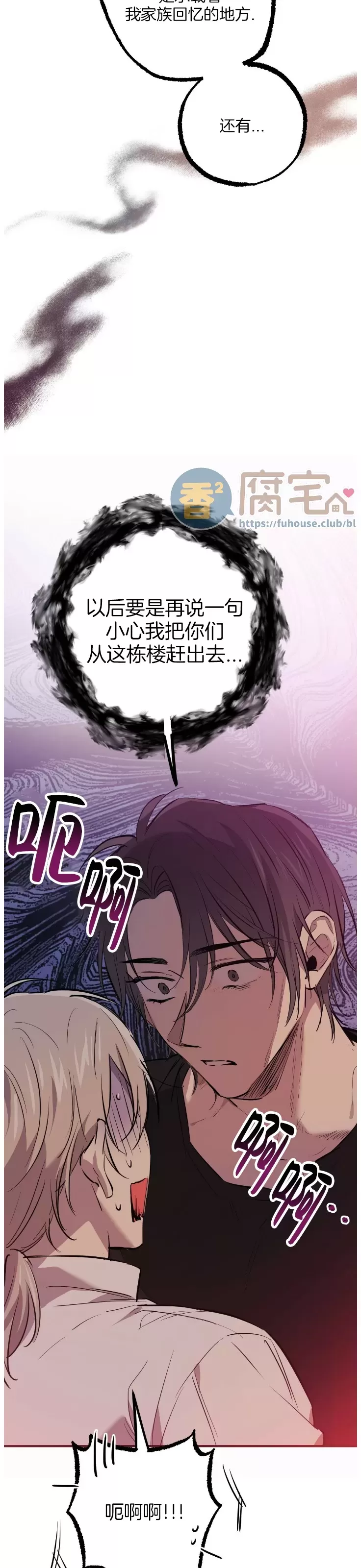 【哈比比的兔子们[耽美]】漫画-（第51话）章节漫画下拉式图片-36.jpg