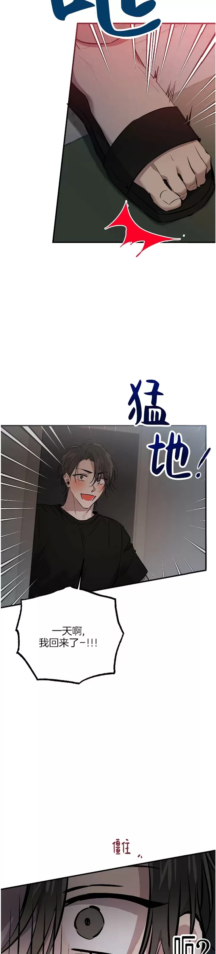 【哈比比的兔子们[耽美]】漫画-（第52话）章节漫画下拉式图片-第32张图片