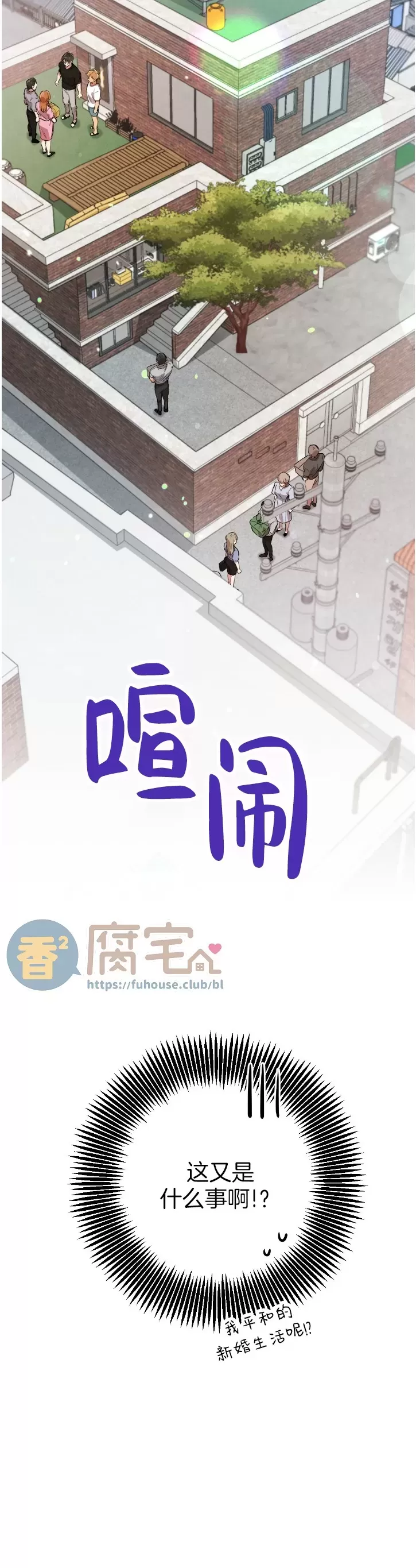 《哈比比的兔子们》漫画最新章节第52话免费下拉式在线观看章节第【43】张图片