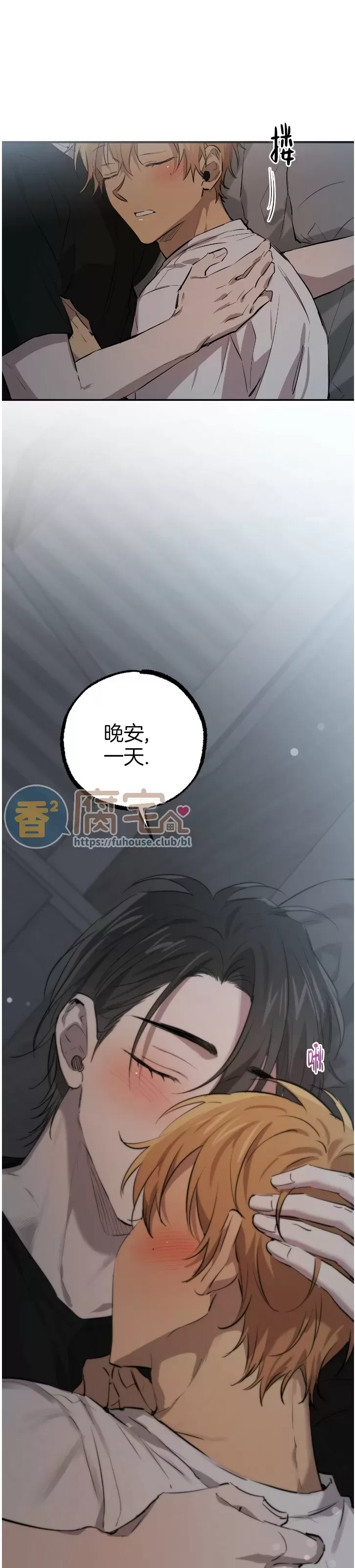 【哈比比的兔子们[耽美]】漫画-（第52话）章节漫画下拉式图片-第38张图片