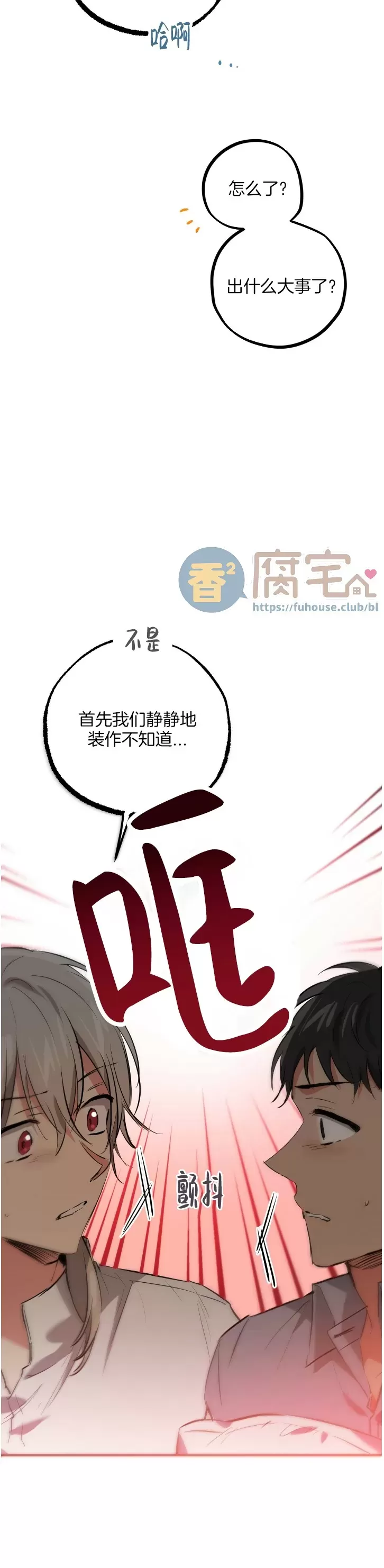 《哈比比的兔子们》漫画最新章节第52话免费下拉式在线观看章节第【29】张图片