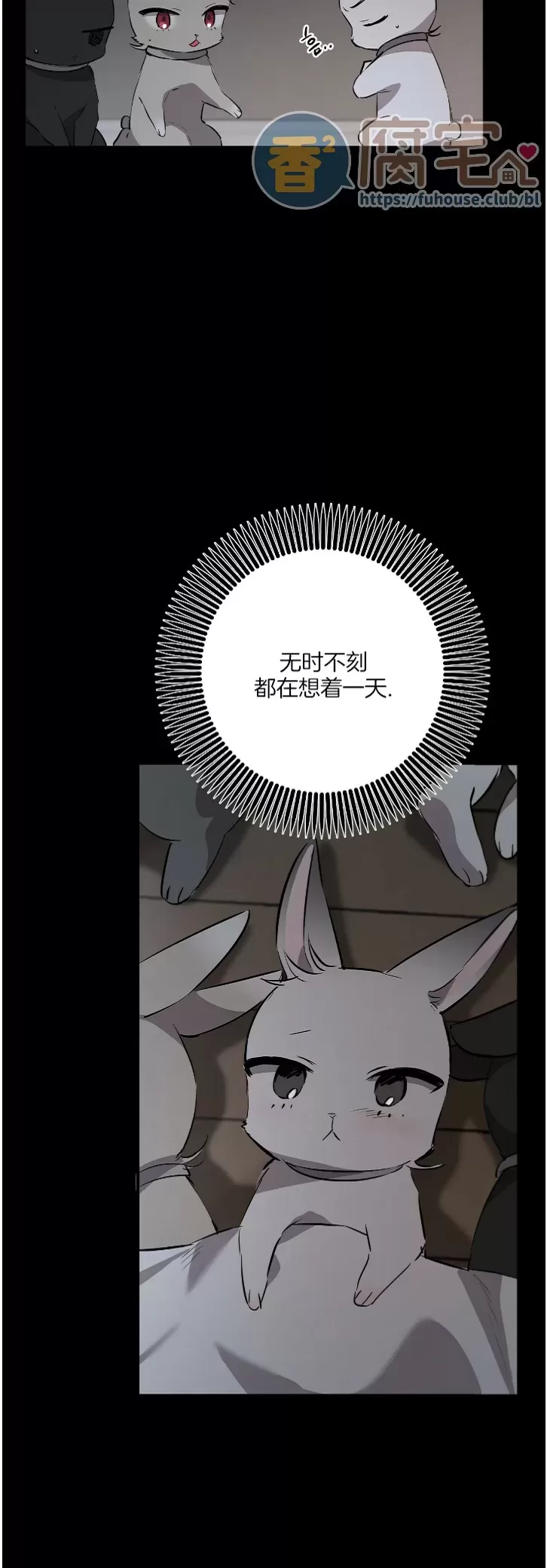 【哈比比的兔子们[耽美]】漫画-（第52话）章节漫画下拉式图片-4.jpg