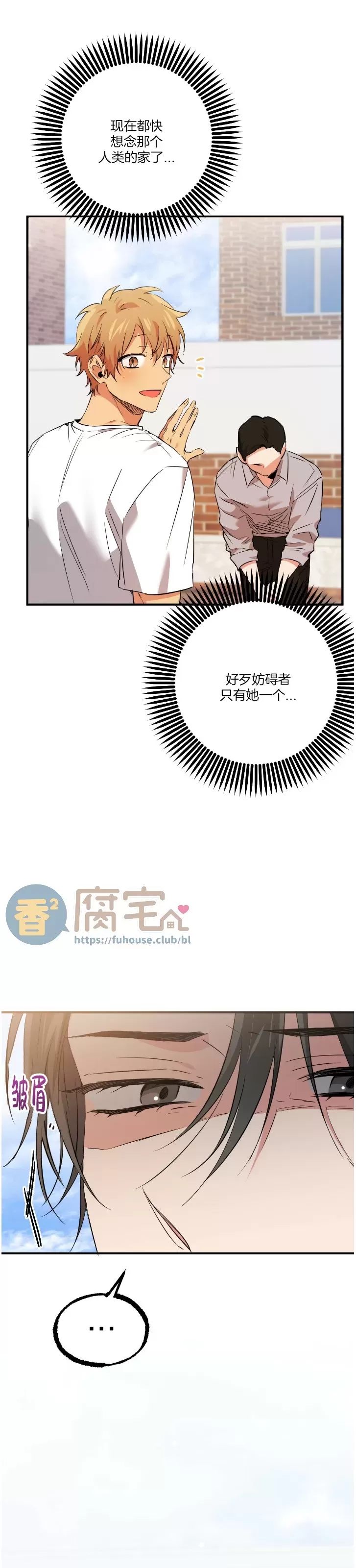 《哈比比的兔子们》漫画最新章节第53话免费下拉式在线观看章节第【6】张图片