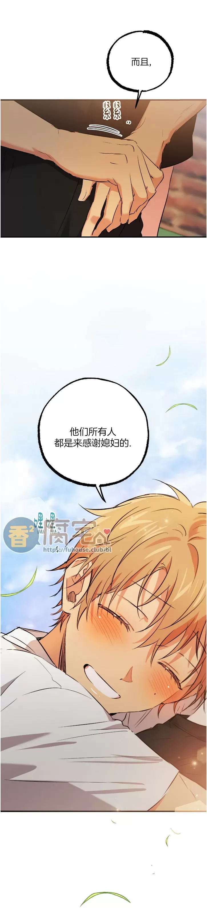 《哈比比的兔子们》漫画最新章节第53话免费下拉式在线观看章节第【20】张图片