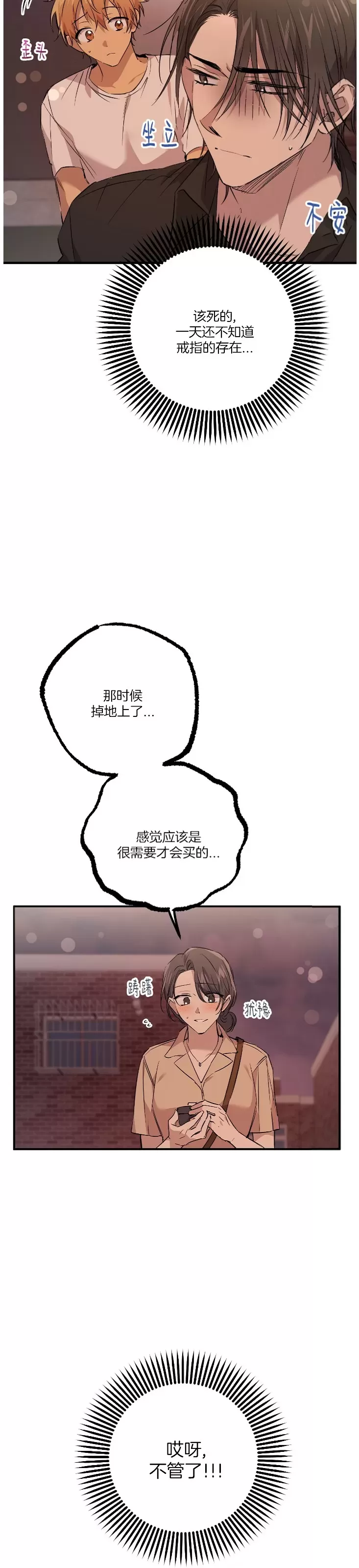 《哈比比的兔子们》漫画最新章节第57话免费下拉式在线观看章节第【31】张图片