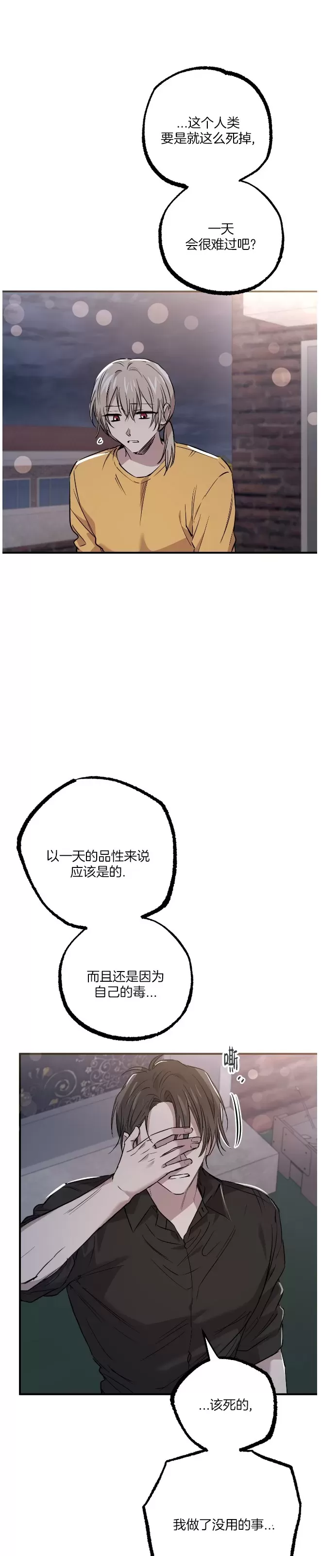 《哈比比的兔子们》漫画最新章节第58话免费下拉式在线观看章节第【37】张图片