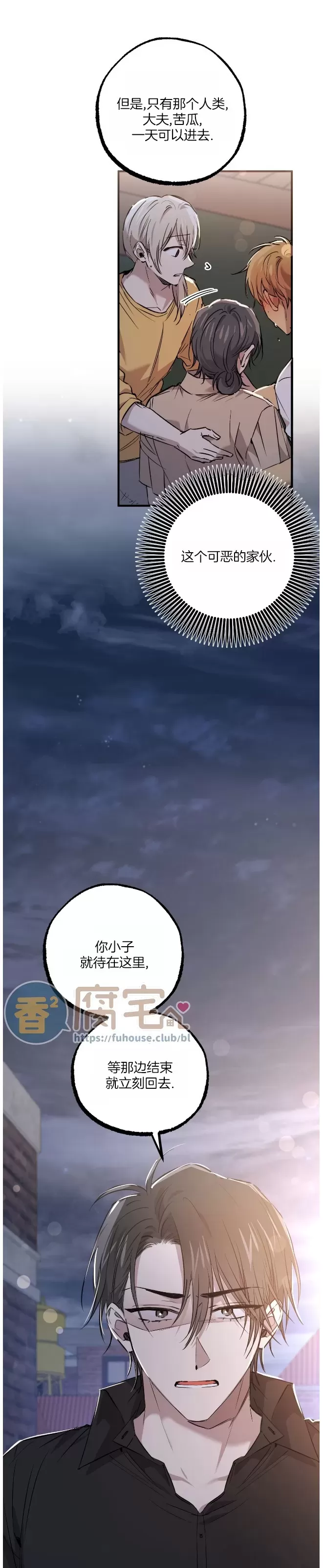 《哈比比的兔子们》漫画最新章节第59话免费下拉式在线观看章节第【25】张图片