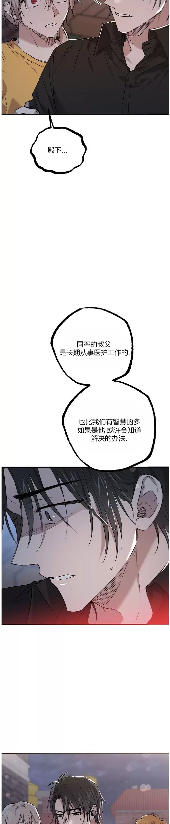 《哈比比的兔子们》漫画最新章节第59话免费下拉式在线观看章节第【23】张图片