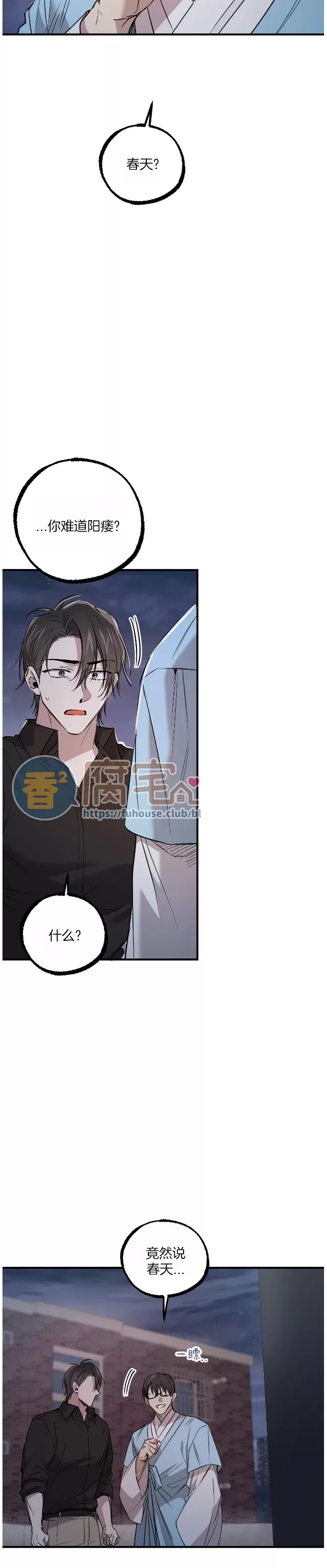 《哈比比的兔子们》漫画最新章节第59话免费下拉式在线观看章节第【37】张图片