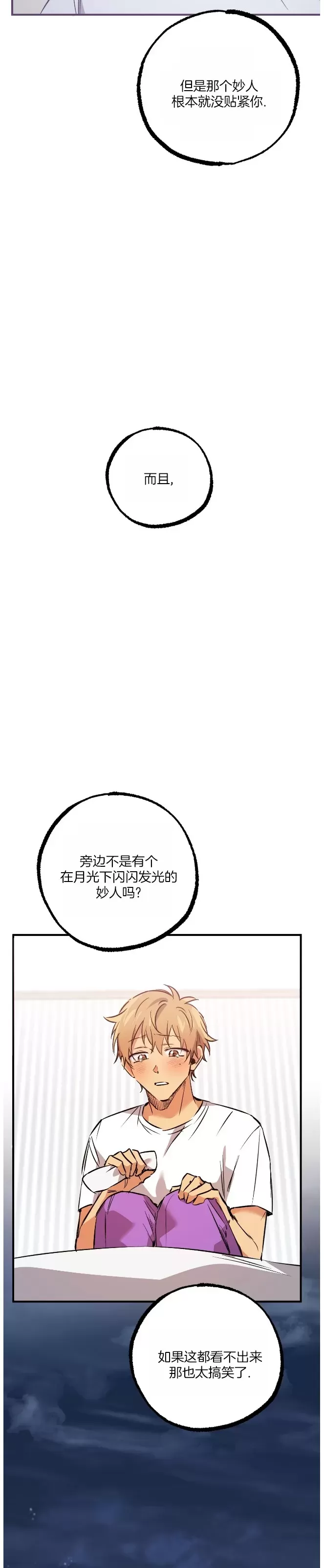 《哈比比的兔子们》漫画最新章节第59话免费下拉式在线观看章节第【31】张图片