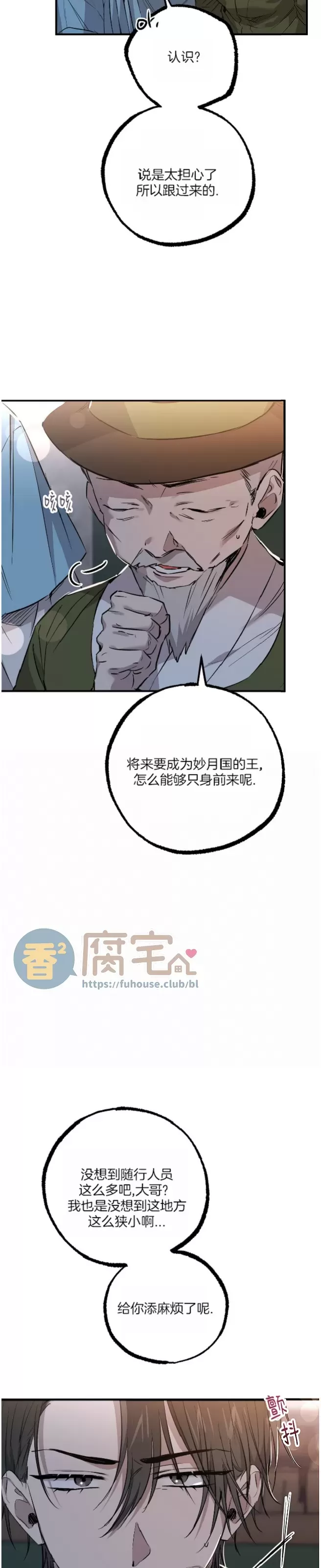 《哈比比的兔子们》漫画最新章节第59话免费下拉式在线观看章节第【14】张图片