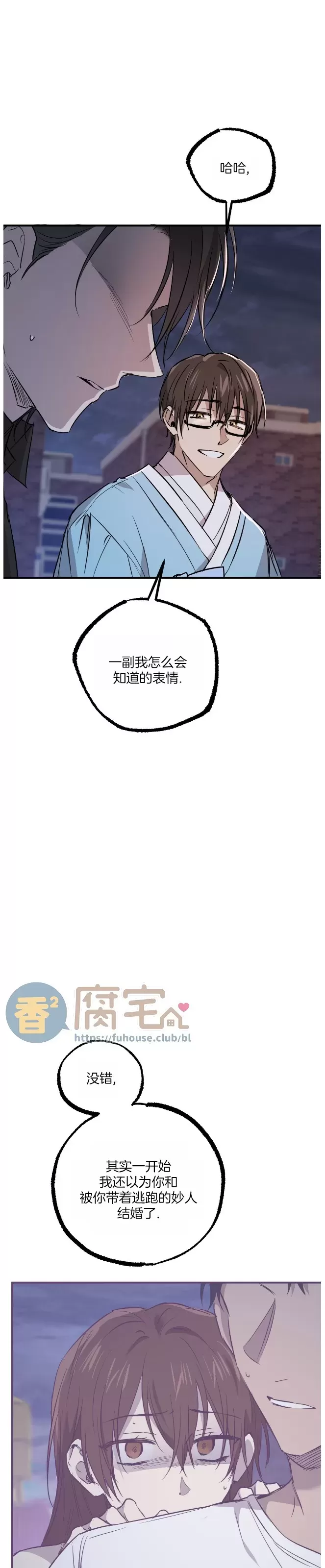 《哈比比的兔子们》漫画最新章节第59话免费下拉式在线观看章节第【30】张图片