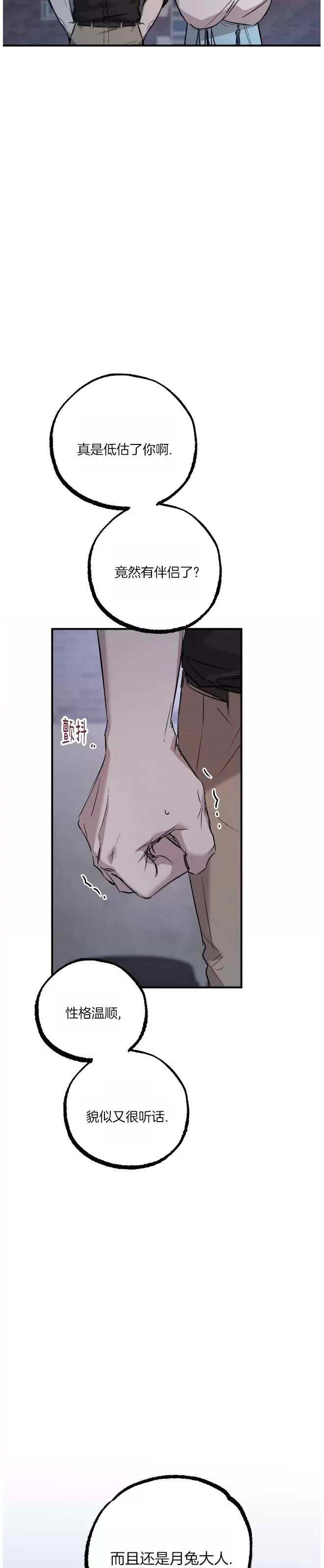 《哈比比的兔子们》漫画最新章节第59话免费下拉式在线观看章节第【28】张图片