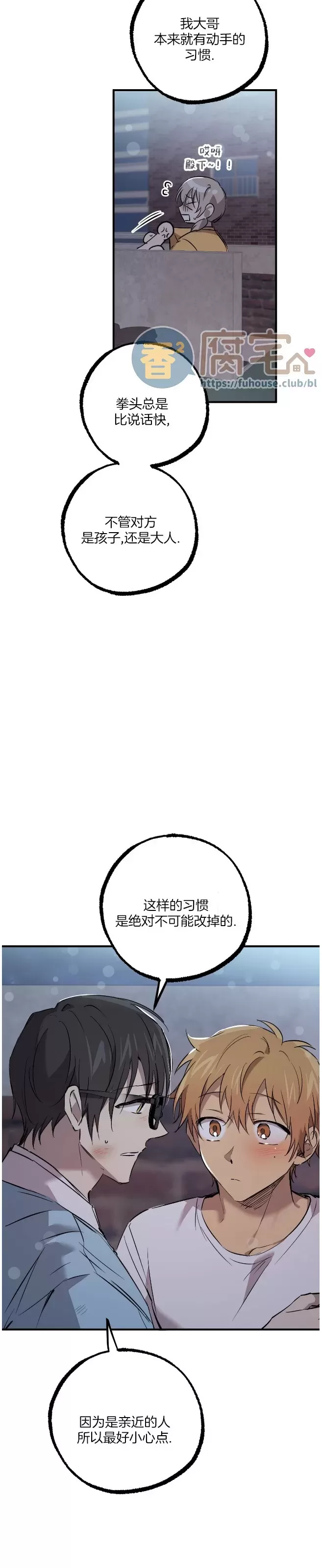 《哈比比的兔子们》漫画最新章节第60话免费下拉式在线观看章节第【20】张图片