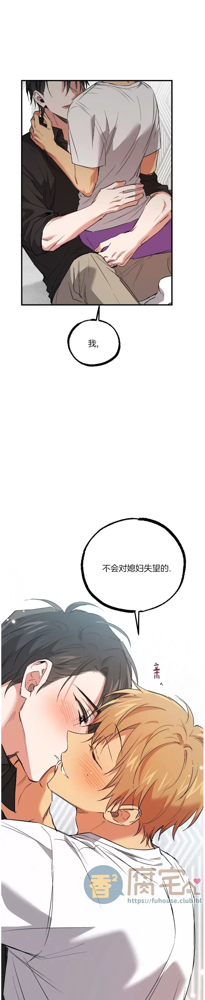 《哈比比的兔子们》漫画最新章节第60话免费下拉式在线观看章节第【39】张图片