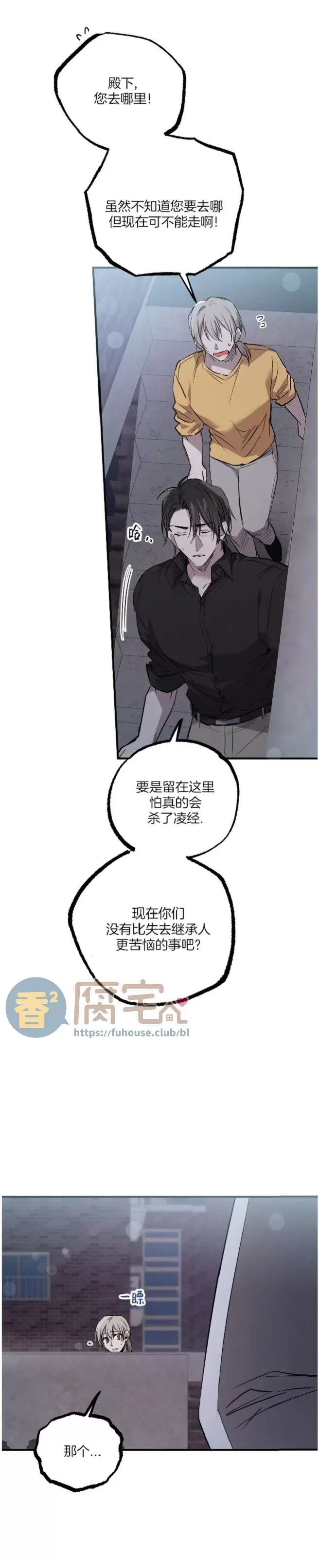 《哈比比的兔子们》漫画最新章节第60话免费下拉式在线观看章节第【13】张图片