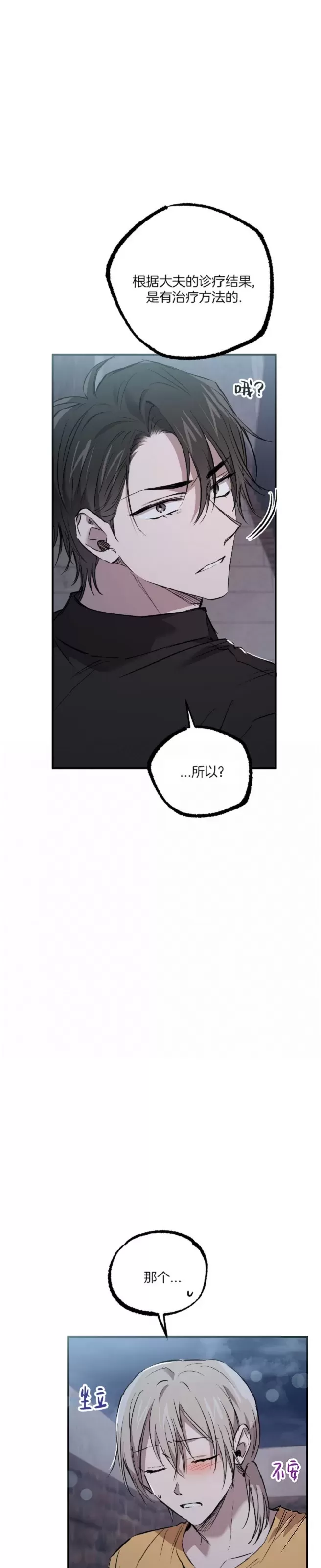 《哈比比的兔子们》漫画最新章节第60话免费下拉式在线观看章节第【14】张图片