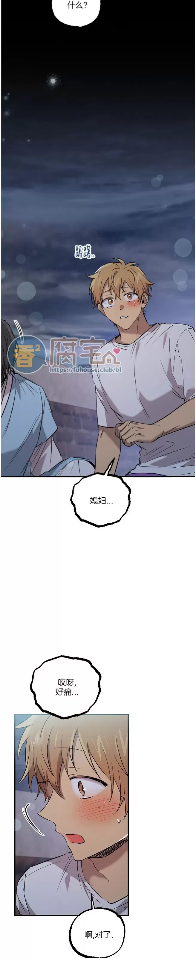 《哈比比的兔子们》漫画最新章节第60话免费下拉式在线观看章节第【16】张图片