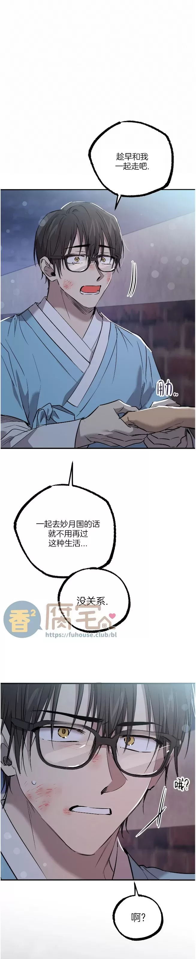 《哈比比的兔子们》漫画最新章节第60话免费下拉式在线观看章节第【28】张图片